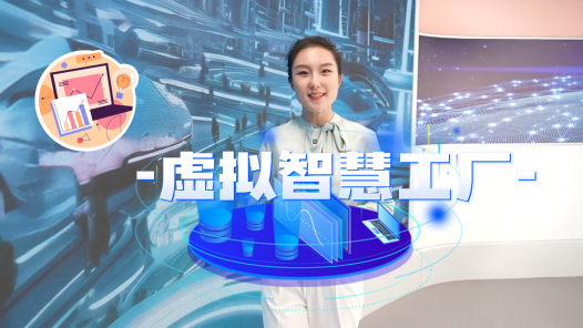 工会数智化建设丨30分钟内搭建“工厂”，他们在竞赛现场比拼数智匠�? title=