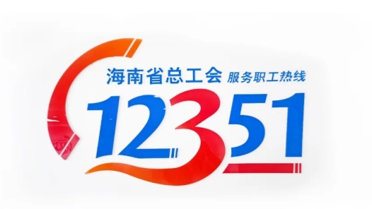职工的“辛苦钱”拿回来�? title=