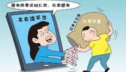 说案丨未成年人多次打赏主播，法院判监护人有过? title=