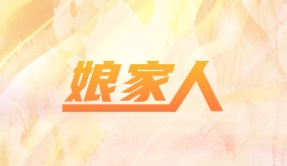 职工“娘家人”故事｜工会干部驻村“周岁记? title=