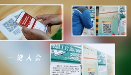 全国工会重点工作创新案例丨咋让新就业形态劳动者进得来、留得下、聚得住？成都工会有妙招? title=