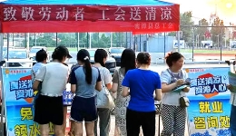 娘家人暖心事丨湖北省总工会全力做好夏季职工防暑降温工? title=