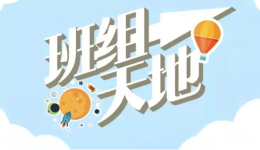 班组天地｜烈日下坚守！听铁翼破风? title=